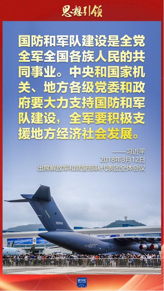 思想引領(lǐng)｜兩會上，習(xí)主席這樣談強(qiáng)軍之路