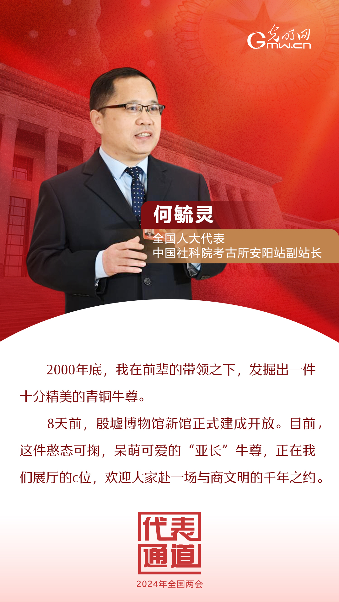 【全國兩會】首場代表通道 為奮斗者點贊！