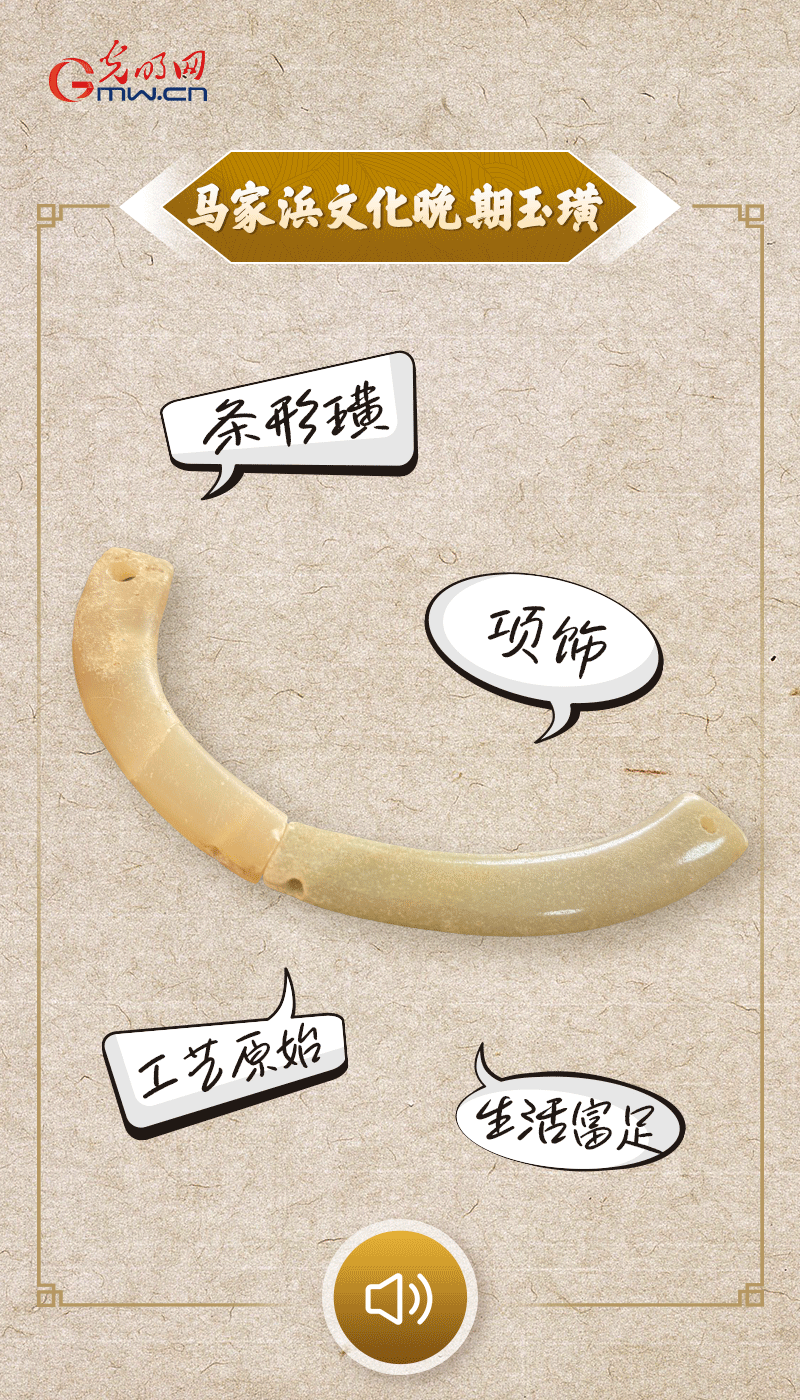 “文物會(huì)說話”有聲海報(bào)|千年首飾光澤熠熠,映照先民富足生活