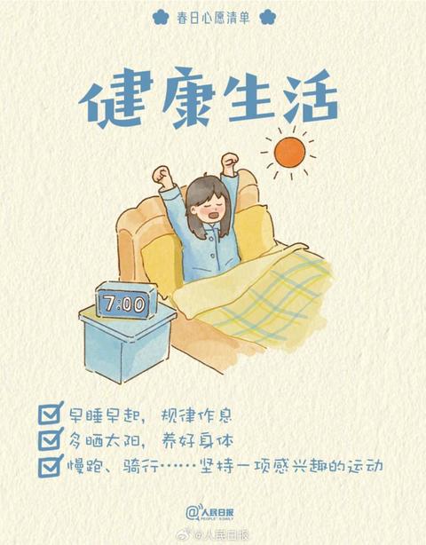 收藏打卡！領(lǐng)取你的手賬風(fēng)春日心愿清單