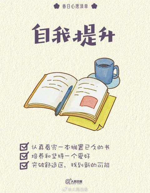 收藏打卡！領(lǐng)取你的手賬風(fēng)春日心愿清單