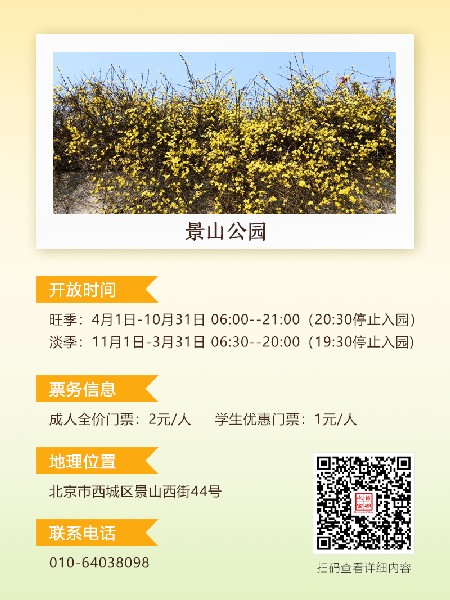 追花指南第二期！京城三月里最撩人的玉蘭觀賞地