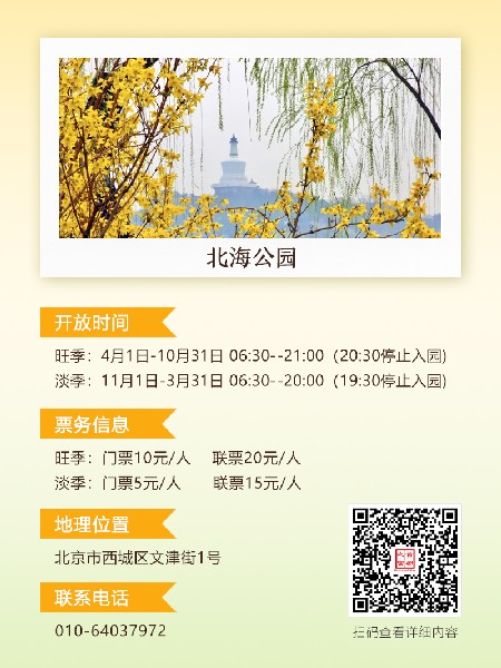 追花指南第二期！京城三月里最撩人的玉蘭觀賞地