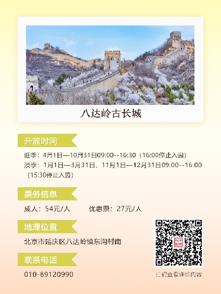 追花指南第六期！杏花雨 楊柳風(fēng) 北京最美的杏花在這里