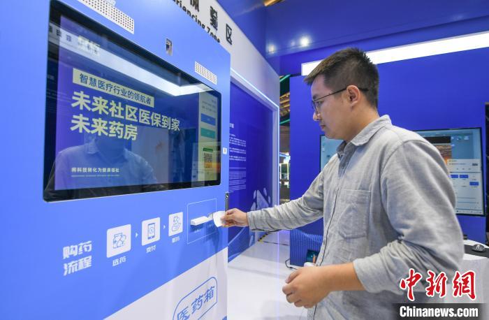 在“中國醫(yī)保 一生守護”展區(qū)，民眾體驗在24小時未來藥房憑“處方”取藥 王剛 攝