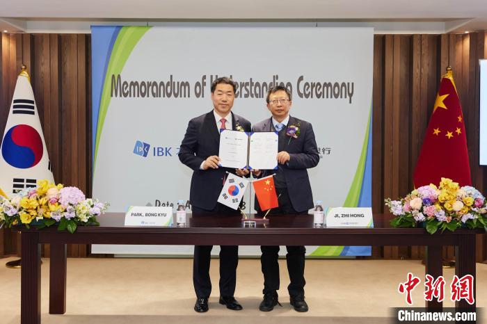 圖為簽約儀式現(xiàn)場(chǎng)?！≈袊?guó)建設(shè)銀行首爾分行供圖