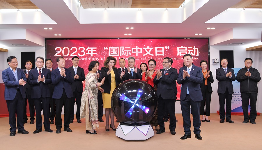 2023年“國(guó)際中文日”啟動(dòng)儀式4月20日在中外語言交流合作中心舉行。中外語言交流合作中心供圖