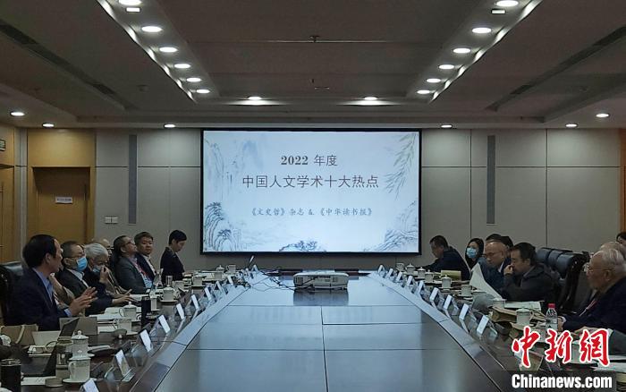 “中國人文學(xué)術(shù)十大熱點(diǎn)”評選活動立足中國人文學(xué)術(shù)研究前沿，關(guān)注人文學(xué)術(shù)發(fā)展走向?！≮w曉 攝
