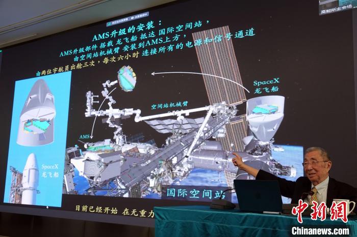 高能論壇上，丁肇中先生介紹AMS升級(jí)安裝規(guī)劃?！?lt;a target='_blank' href='/'><p  align=