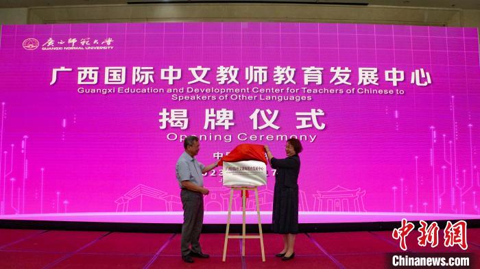 揭牌儀式現(xiàn)場。　蔣豐慧 攝