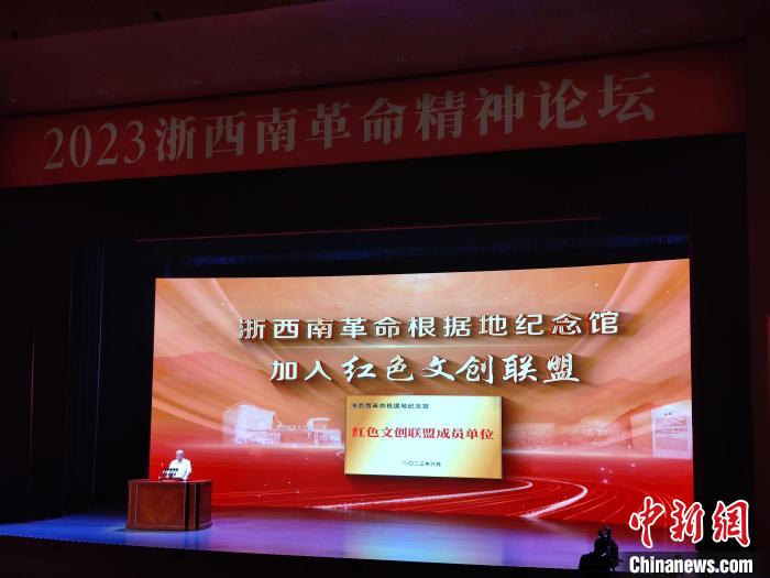 浙西南革命根據(jù)地紀(jì)念館加入紅色文創(chuàng)聯(lián)盟?！「碉w揚(yáng) 攝