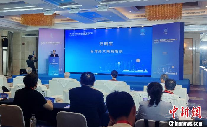 （聚焦海峽論壇）臺灣學(xué)者稱，兩岸交流應(yīng)多聚焦民生發(fā)展