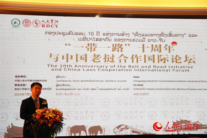 7月5日，“一帶一路”十周年與中國(guó)老撾合作國(guó)際論壇在萬(wàn)象舉行。人民網(wǎng)記者楊一攝