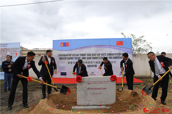 烏蘭巴托市鐵路地下通道工程項(xiàng)目奠基儀式現(xiàn)場(chǎng)。人民網(wǎng)記者 霍文攝