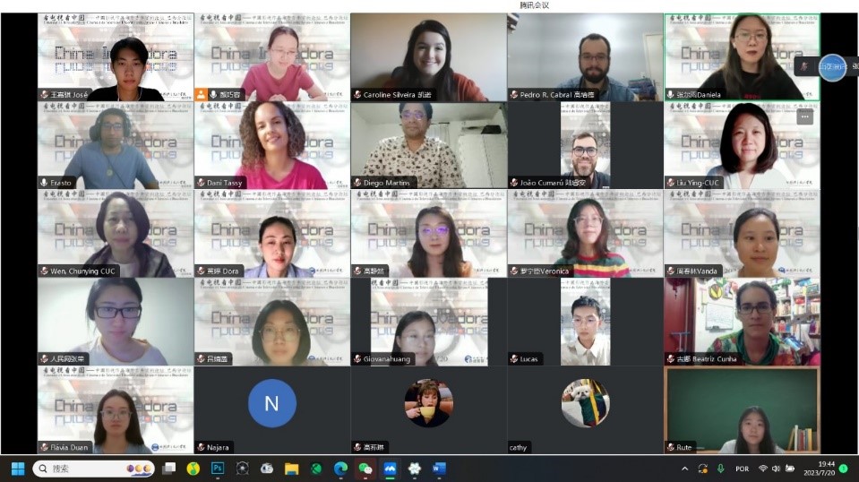 “看電視 看中國”中國影視作品海外青年賞析論壇（巴西分論壇）。 論壇截圖