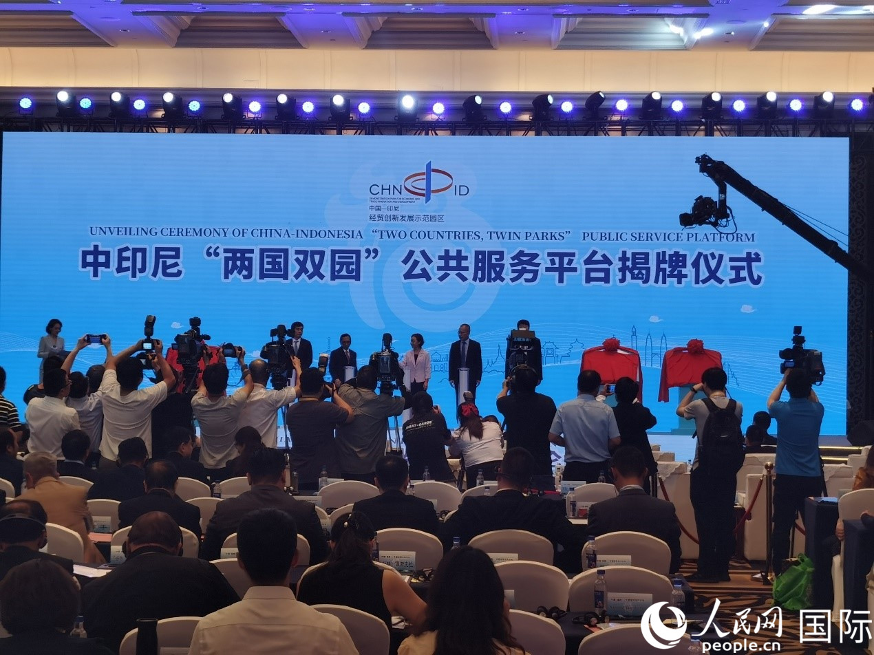 中印尼“兩國雙園”三大服務(wù)平臺(tái)在“中國（福建）—東盟經(jīng)貿(mào)合作論壇”上揭牌。人民網(wǎng) 楊春燕攝