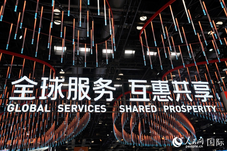 2023年中國國際服務(wù)貿(mào)易交易會國別館入口處標(biāo)語。人民網(wǎng) 王禹蘅攝