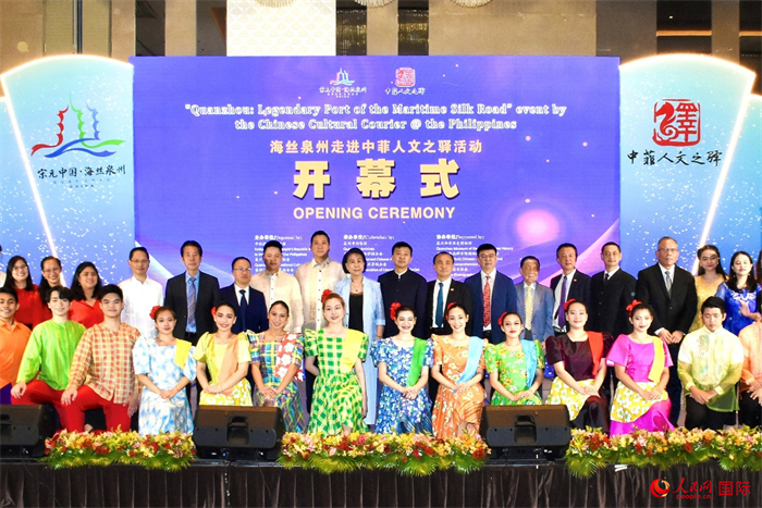 “海絲泉州走進中菲人文之驛”活動開幕儀式。人民網(wǎng)記者 樊帆攝