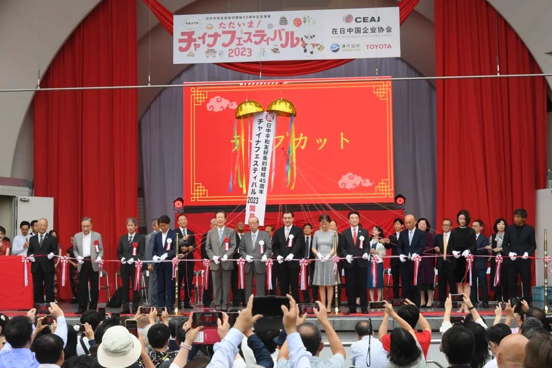 9日，“2023中國(guó)節(jié)”活動(dòng)在日本東京開幕。中國(guó)駐日本大使館供圖