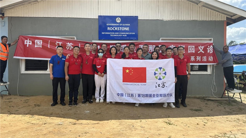 參加義診活動的醫(yī)療隊隊員合影。第18期中國援圭亞那醫(yī)療隊供圖