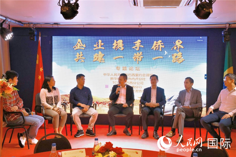 參與論壇的代表就“一帶一路”倡議與巴西“再工業(yè)化”政策對(duì)接進(jìn)行交流。人民網(wǎng)記者  陳海琪攝