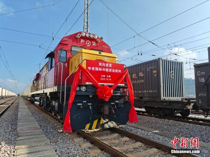 10月16日，中老、中越鐵路國際冷鏈貨運(yùn)班列同時(shí)從云南省玉溪市研和站駛出，一天后將分別抵達(dá)老撾萬象和越南老街。這標(biāo)志著中老、中越鐵路國際冷鏈貨運(yùn)班列正式開通運(yùn)營。圖為中老鐵路國際冷鏈貨運(yùn)班列整裝待發(fā)。<a target='_blank' href='/'><p  align=