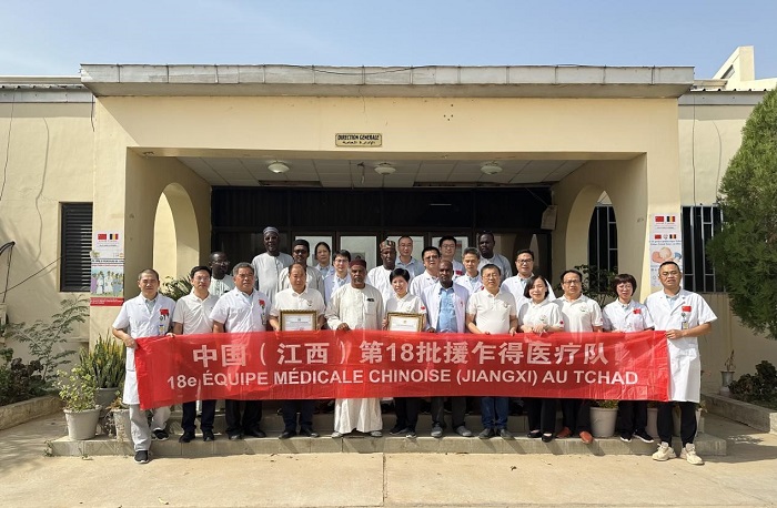 頒獎(jiǎng)儀式后，中國(guó)（江西）第18批援乍得醫(yī)療隊(duì)合影。中國(guó)（江西）第18批援乍得醫(yī)療隊(duì)供圖