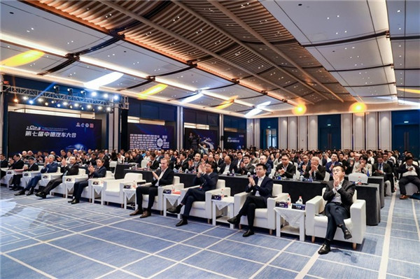 主論壇現(xiàn)場。主辦方供圖