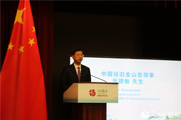 舊金山總領事張建敏致辭。人民網(wǎng)記者 鄧圩攝