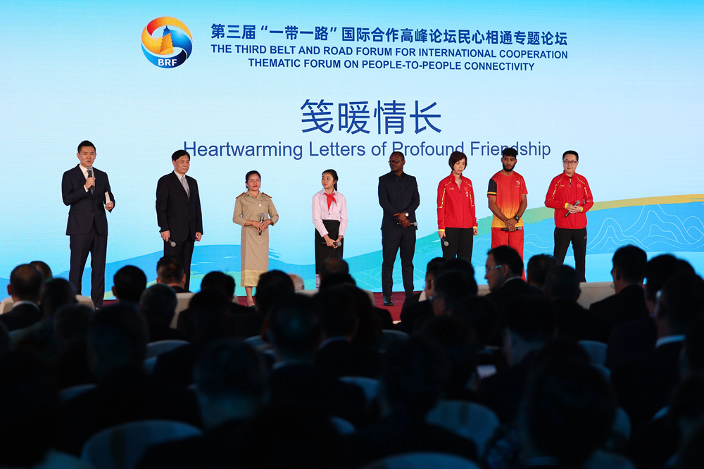 2023年10月18日，第三屆“一帶一路”國際合作高峰論壇舉行民心相通專題論壇。新華社記者 陳斌 攝