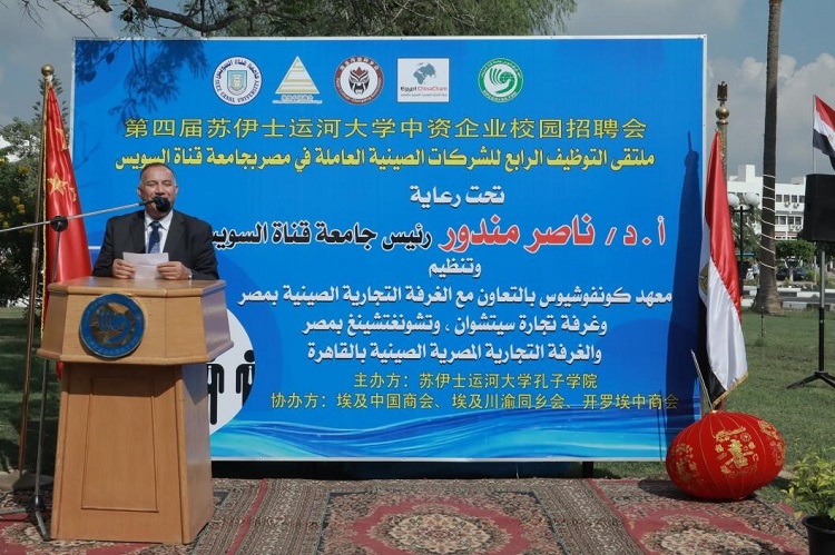 蘇伊士運河大學孔子學院外方院長哈桑·拉杰布致辭。蘇伊士運河大學孔子學院供圖