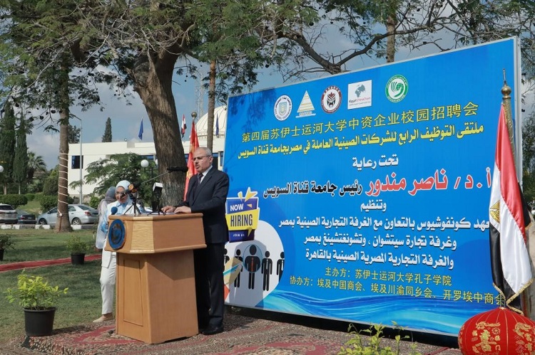 蘇伊士運河大學校長納賽爾·曼杜爾致辭。蘇伊士運河大學孔子學院供圖