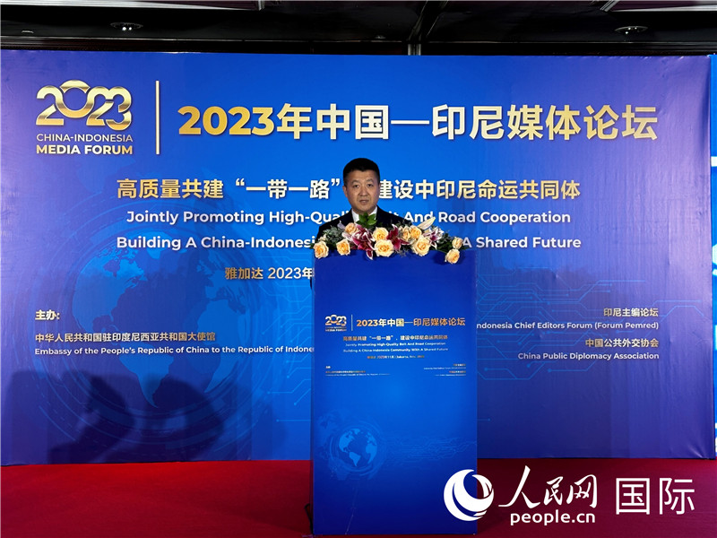 中國駐印尼大使陸慷在論壇開幕式上發(fā)表致辭。 人民網(wǎng)記者 曹師韻攝