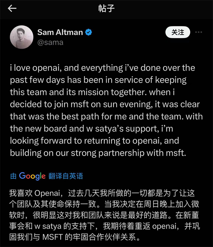 奧特曼社交媒體截圖。