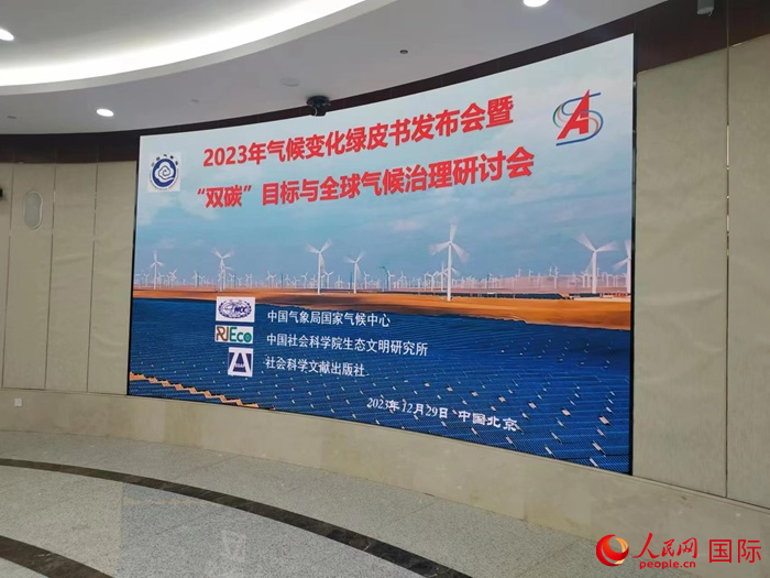 發(fā)布會(huì)現(xiàn)場(chǎng)。人民網(wǎng) 崔譯戈攝