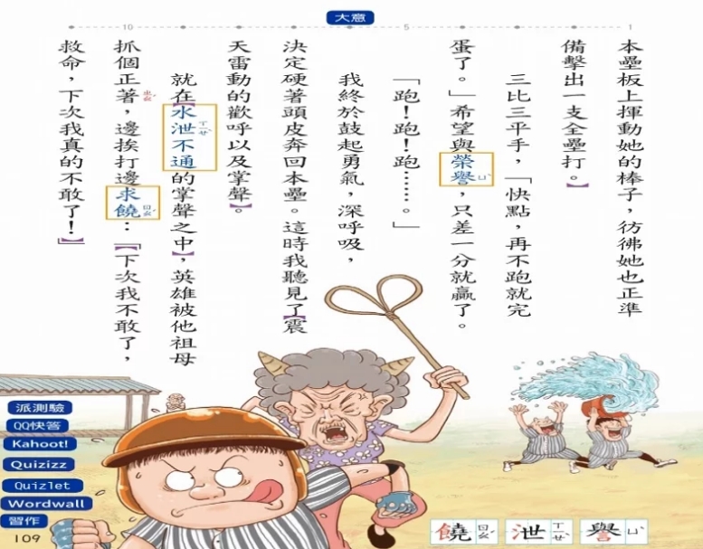 圖為來(lái)源:課本網(wǎng)站