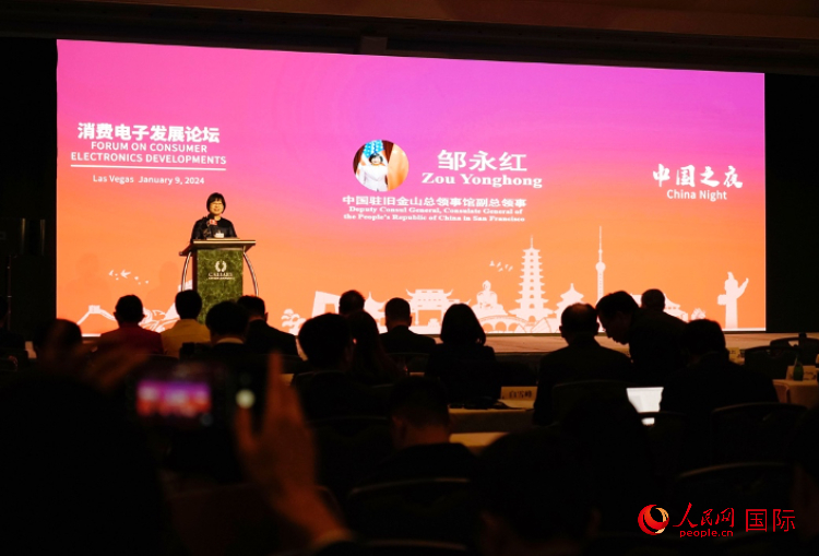 中國駐舊金山總領(lǐng)館副總領(lǐng)事鄒永紅在論壇致辭。人民網(wǎng)記者 鄧圩攝