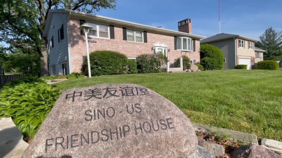 美國艾奧瓦州馬斯卡廷“中美友誼屋”。