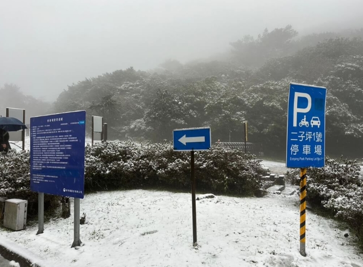 圖為陽(yáng)明山。圖片來(lái)源：臺(tái)灣陽(yáng)明山公園臉書(shū)。
