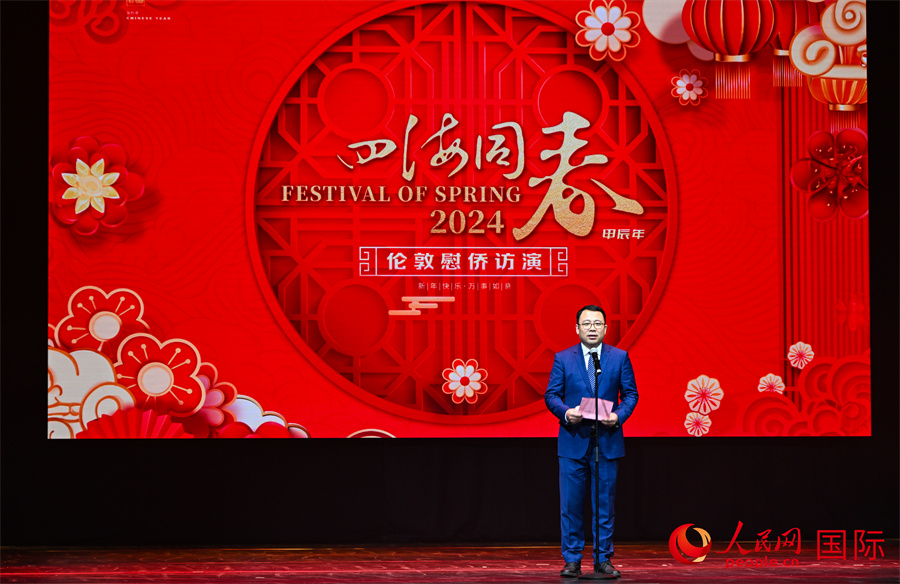 中國(guó)僑聯(lián)“四海同春”藝術(shù)團(tuán)團(tuán)長(zhǎng)郭啟華致辭。人民網(wǎng) 郭錦標(biāo)攝