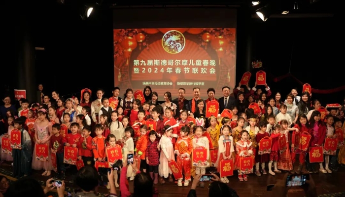 合影留念。中國(guó)駐瑞典大使館供圖。