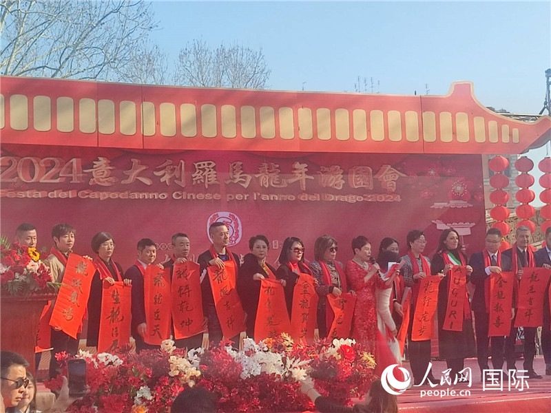 中意各界代表將龍年祝福送給民眾。人民網記者鄭彬攝