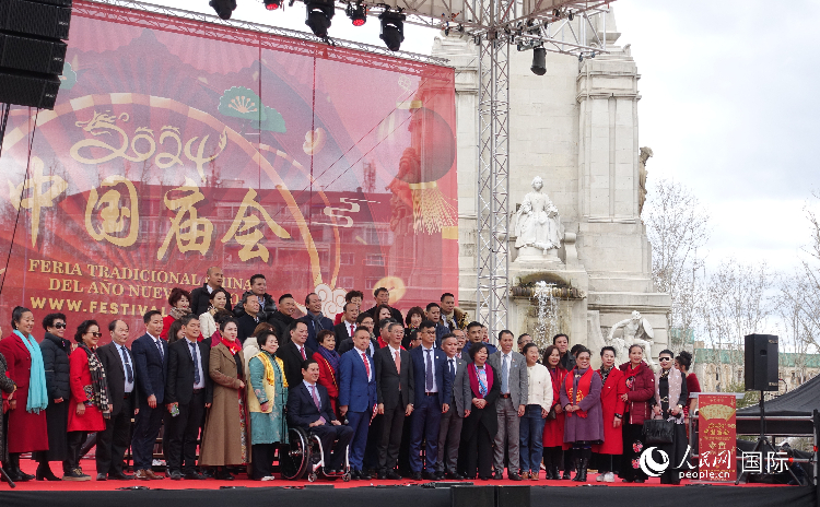 馬德里舉辦2024歡樂春節(jié)廟會(huì)。人民網(wǎng)記者 范劍青攝