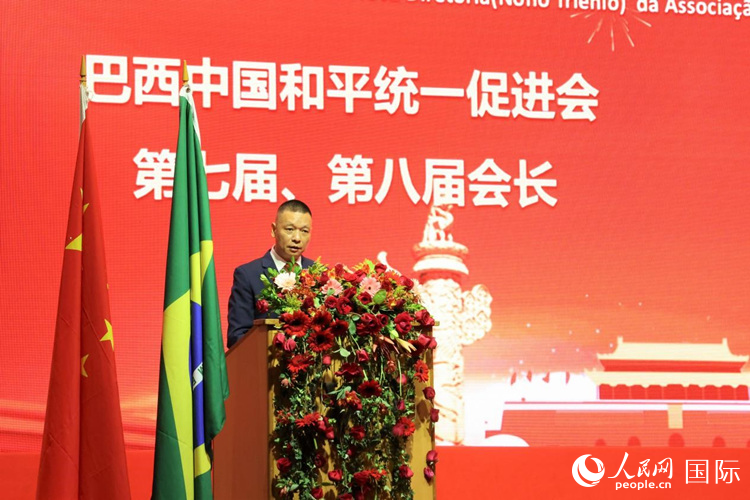 巴西和統(tǒng)會第七屆和第八屆會長王俊曉在典禮中致辭。人民網(wǎng)記者 時元皓攝