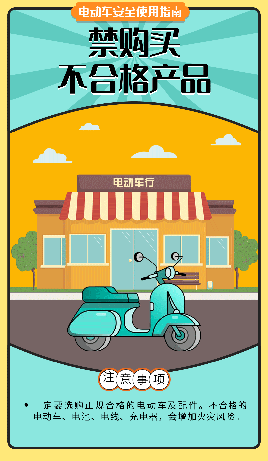 舉報(bào)有獎(jiǎng)勵(lì)！讓電動(dòng)自行車更安全 多地出新招