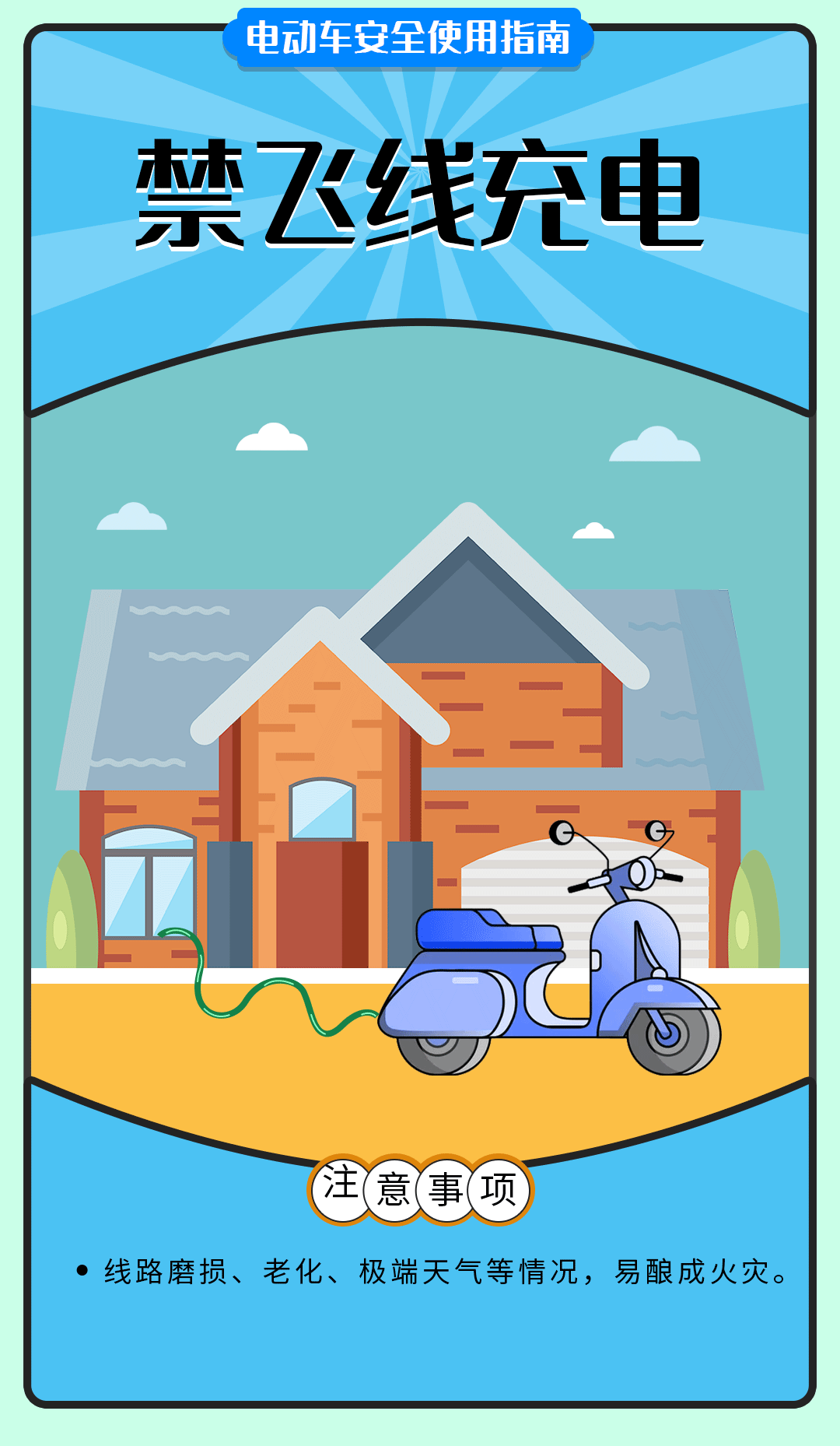 舉報(bào)有獎(jiǎng)勵(lì)！讓電動(dòng)自行車更安全 多地出新招