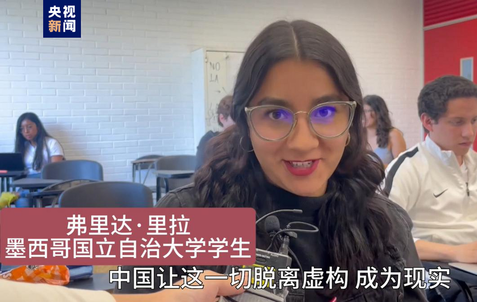 全球“街”力丨點(diǎn)贊中國(guó)新科技！墨西哥青年眼中的中國(guó)“新三樣”