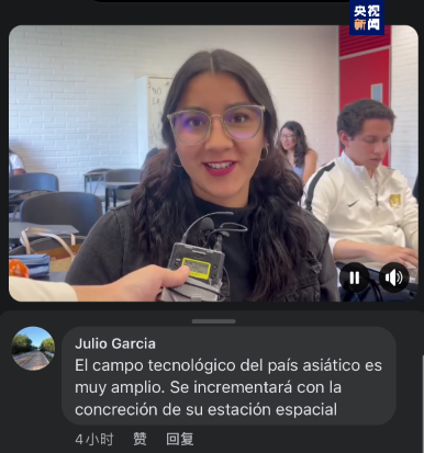 全球“街”力丨點(diǎn)贊中國(guó)新科技！墨西哥青年眼中的中國(guó)“新三樣”