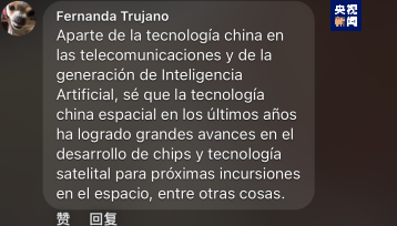 全球“街”力丨點(diǎn)贊中國(guó)新科技！墨西哥青年眼中的中國(guó)“新三樣”