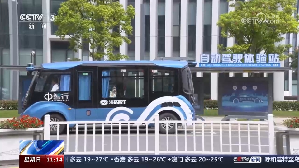 前沿技術(shù)催生新產(chǎn)業(yè)、新模式、新動(dòng)能 科技創(chuàng)新滿足百姓美好生活新期待